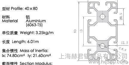 有现货 工业自动化流水线欧标铝型材4080 直销 量大从优图2