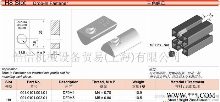DF9 M4 三角螺母 工业铝型材配件 连接件 紧固件图2