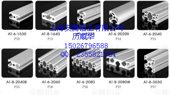 工业铝型材AT-6-2040图3