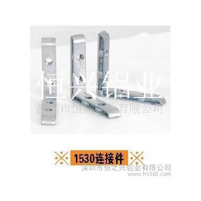 铝型材**流水线铝型材工业铝型材配件，角码，紧固件，连接件