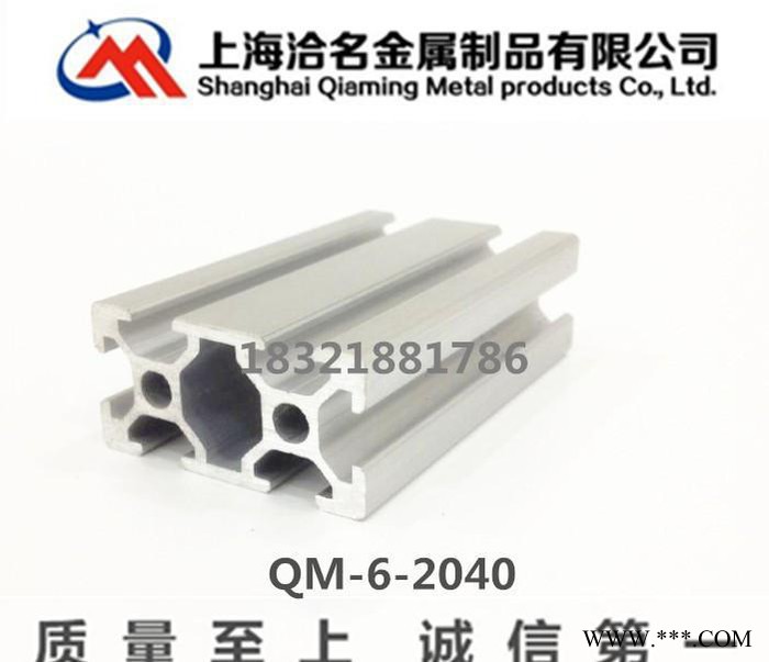 铝及铝合金材,欧标2040工业铝型材2040流水线型材2040铝型材2040图3