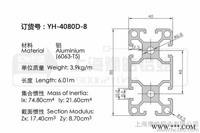 重型4080欧标工业铝合金型材 4080D加厚重型铝材 铝合图3
