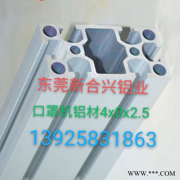 4080工业铝型材3.0厚铝合金口罩机重型设备流沙水线铝图3