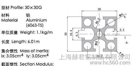 浦东工业铝型材HJ-3030W图2