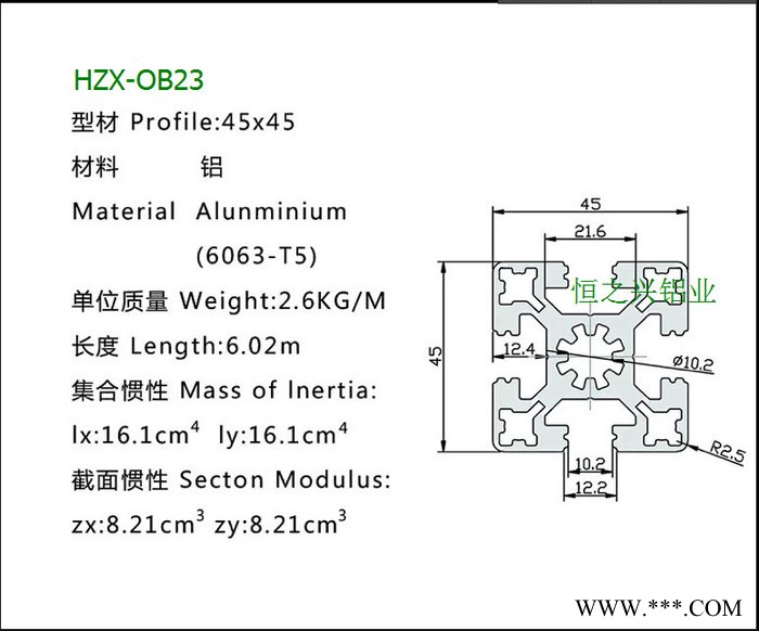 供应**欧标工业铝型材HZX-OB23图2