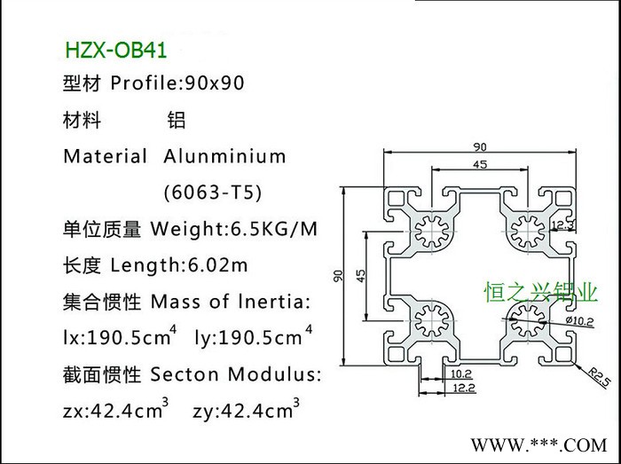 供应**欧标工业铝型材HZX-OB41图1