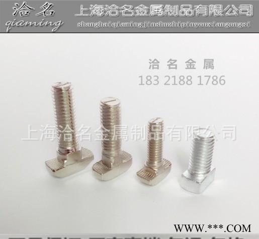 工业铝型材配件,直销铝型材配件,t型螺栓,直销配件,**工业图3