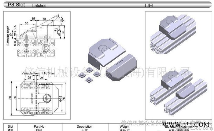 工业铝型材配件 锌合金门闩 工业铝型材连接件 紧固件图2