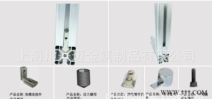 【特价促销】(上海)4040A铝型材 价格优惠 隔断标配件图2