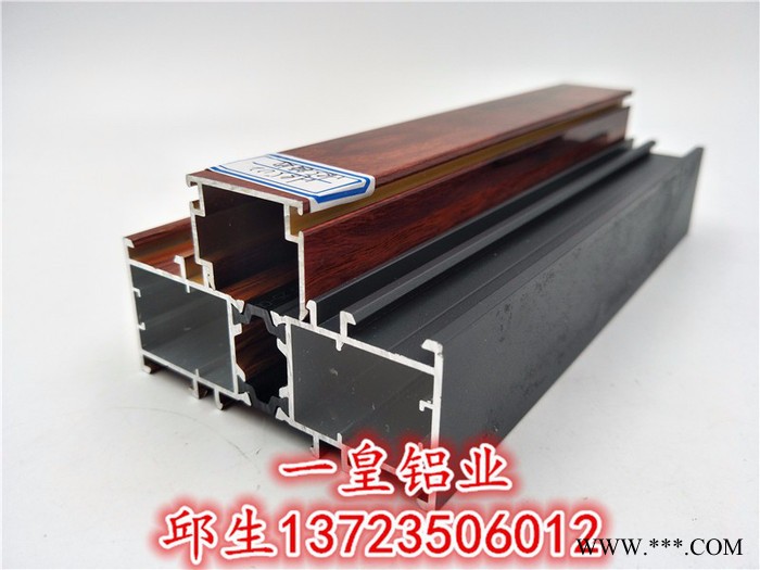一皇 断桥铝型材图2