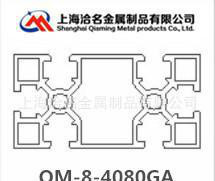 铝及铝合金材,生产工业铝型材厂家 国标4080铝型材 4080轻型铝合絞图1