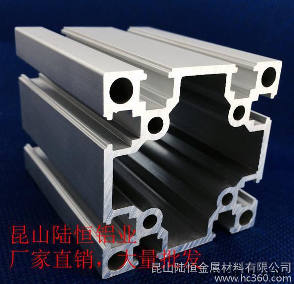铝合金型材，工业铝材，流水线型材，配套连接件，加工各类铝材支架