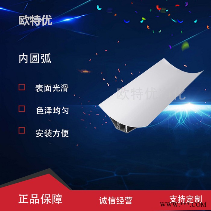欧特优**净化铝型材 内圆弧铝合金型材图2