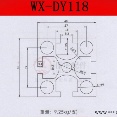 供应伍星【伍星工业铝材】40*4040*40铝材批发，工业铝型材厂家