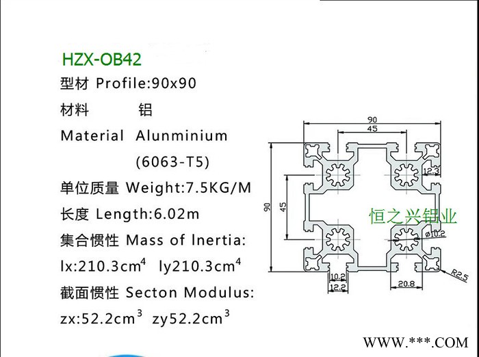 供应**欧标工业铝型材HZX-OB42图2