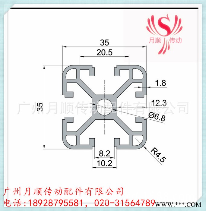 特价35系列国标欧标工业铝型材图3