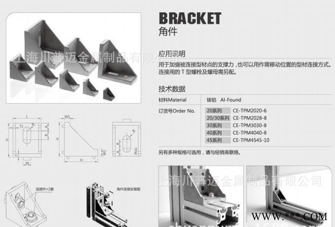 4545 角件槽10 铝型材配件 角码图3