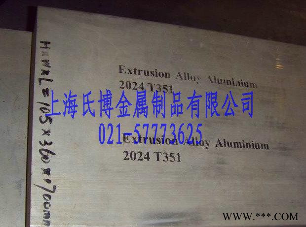 【氏博铝业】硬质合金铝板2024，2024-T351军工铝板图3