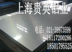 供应贵英1060 3003 6063上海 铝板 铝型材图2
