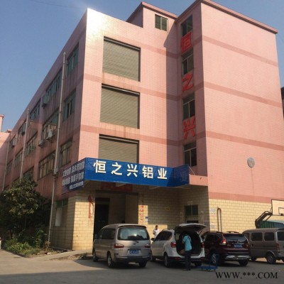 供应深圳恒之兴**底座净化工业铝型材HZX-112