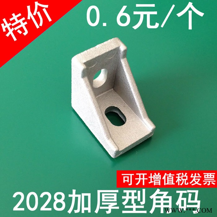 批发3030角码 铝合金工业铝型材配件角码 角件铝角码 磨砂表面