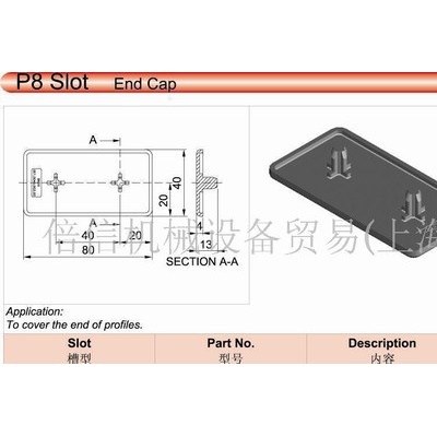 EC8 80x40铝型材塑料端盖