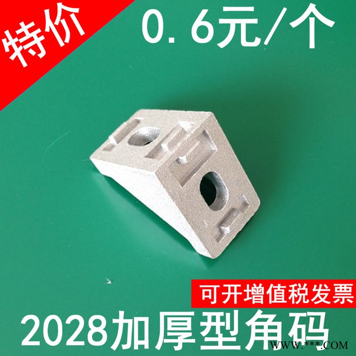 2028直角件铝角码 加厚铝合金角座 工业型材配件支架三角连接件图3