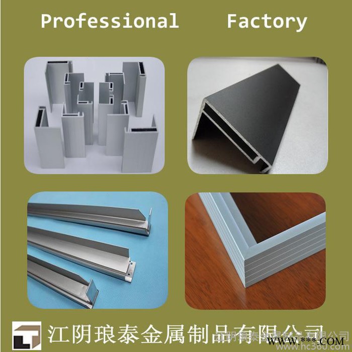 供应琅泰太阳能铝型材边框图2