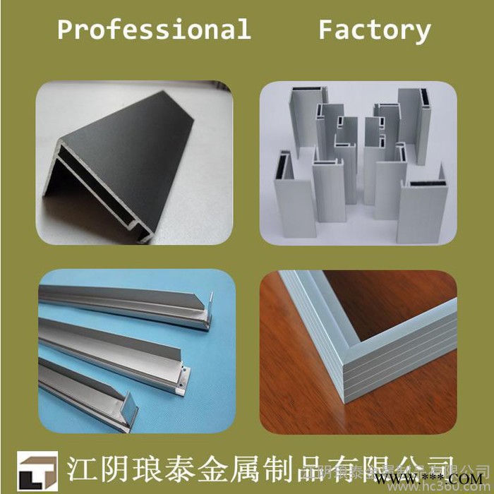 供应琅泰太阳能铝型材边框图3