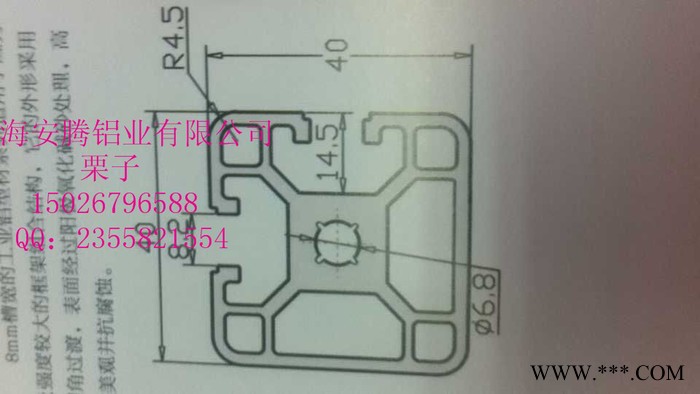 上海安腾铝业批发生产工业铝型材AT-8-4040F图2