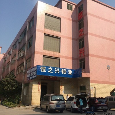 供应深圳恒之兴**皮带线工业铝型材HZX-005B