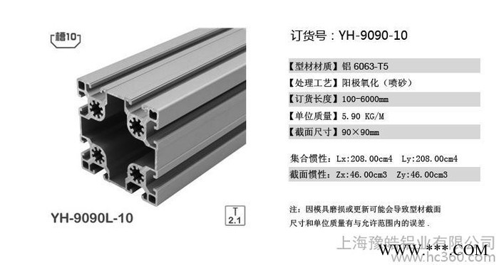 欧标9090双槽工业铝型材槽10系列9090铝型材鱼缸底架型图3