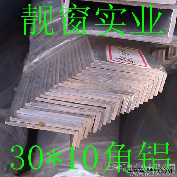 供应38*30*4毫米角铝型材30*38毫米建筑角铝图3