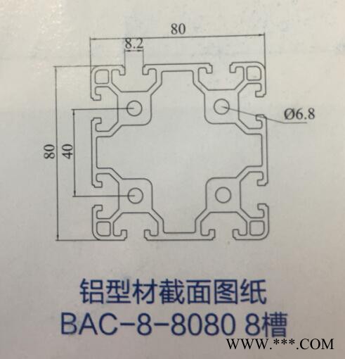 山东蓝思铝业科技8080 工业铝型材