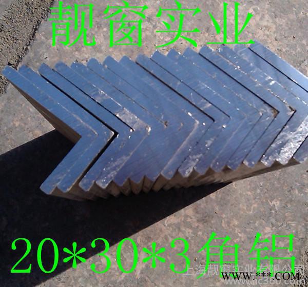 供应60*40*3毫米角铝型材40*60毫米氧化角铝图3
