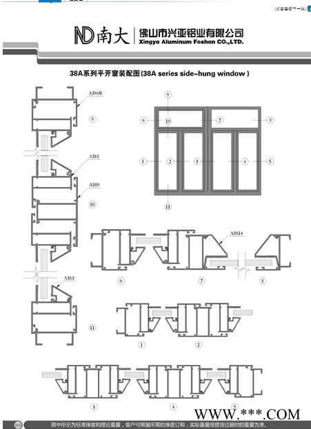 供应38A系列平开窗 铝型材