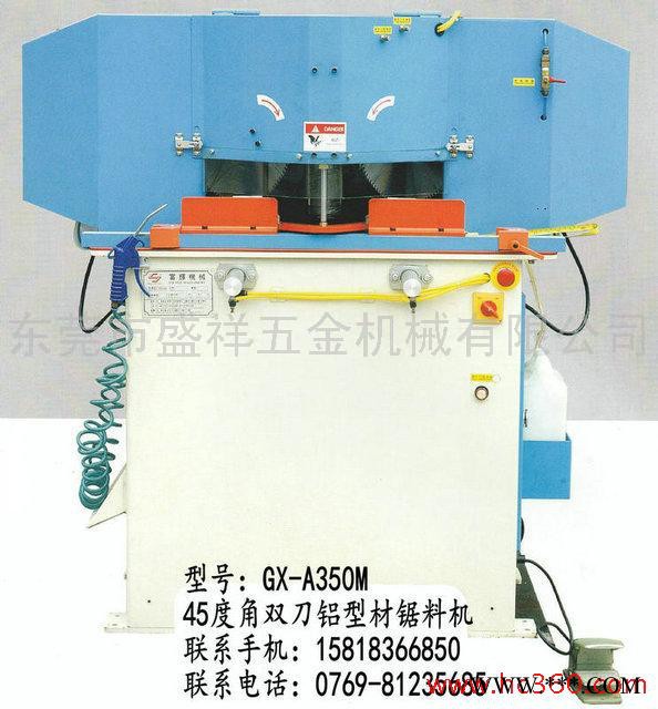 供应45度角铝型材切割机