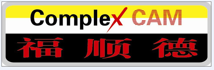 接受定制**金属铝型材加工中心图3