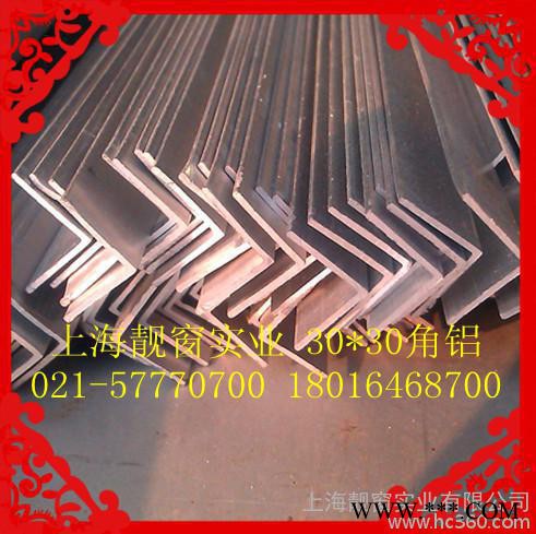 供应上海靓窗30*30*0.7/1/2/3毫米角铝铝型材图2