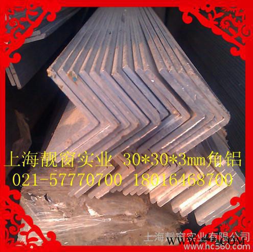 供应上海靓窗30*30*0.7/1/2/3毫米角铝铝型材图3