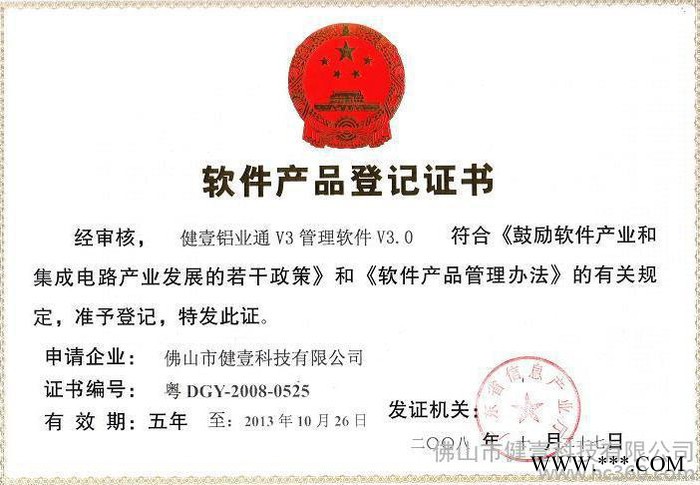 供应贸易版铝材软件,铝型材软件,ERP系统图3