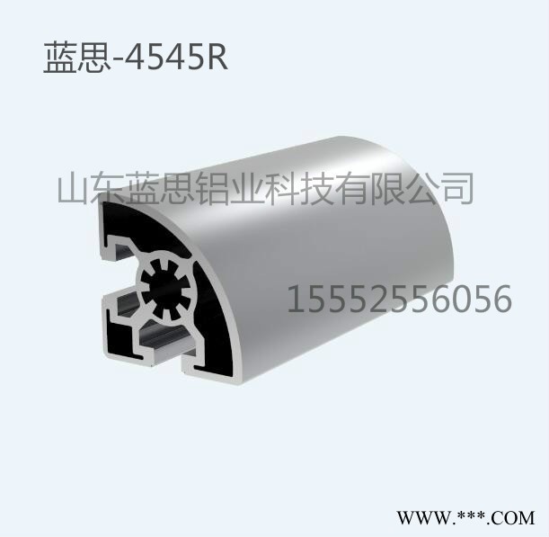 山东蓝思铝业科技4545R 工业铝型材图2