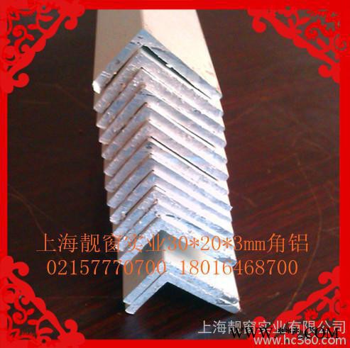 供应20*30毫米氧化角铝型材30*20毫米角铝铝合金角钢图3