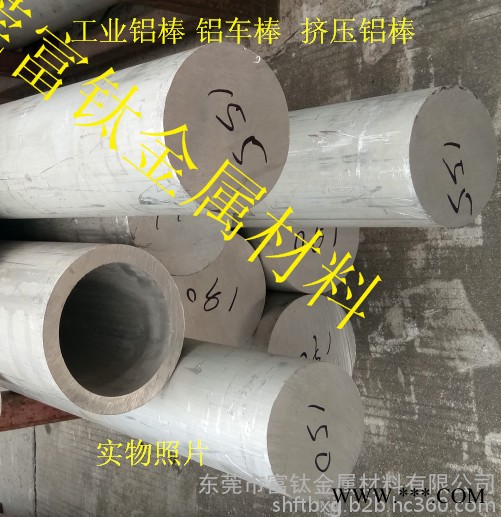 铝棒 6063易车铝棒 7075模具网纹铝棒  进口纯铝线  铝方管 霸州** 模具铝棒图1