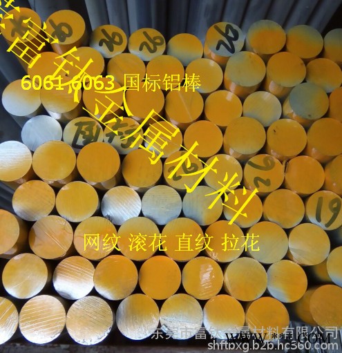 铝棒 6063易车铝棒 7075模具网纹铝棒  进口纯铝线  铝方管 霸州** 模具铝棒图8