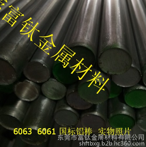 铝棒 6063易车铝棒 7075模具网纹铝棒  进口纯铝线  铝方管 霸州** 模具铝棒图7