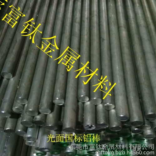 铝棒 6063易车铝棒 7075模具网纹铝棒  进口纯铝线  铝方管 霸州** 模具铝棒图5