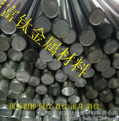 铝棒 6063易车铝棒 7075模具网纹铝棒  进口纯铝线  铝方管 霸州** 模具铝棒图3
