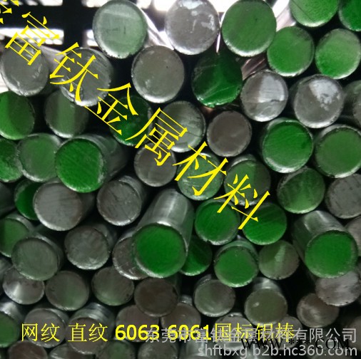 铝棒 6063易车铝棒 7075模具网纹铝棒  进口纯铝线  铝方管 霸州** 模具铝棒图4