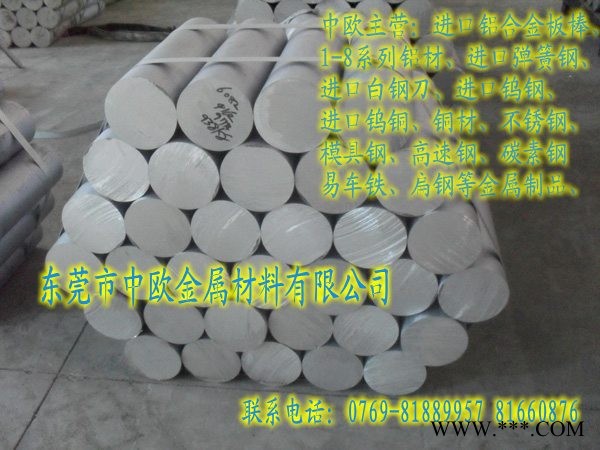 供应铝棒7075铝棒6061铝棒规格齐全图7
